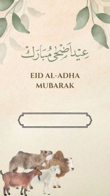 عيد الأضحى