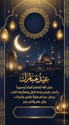 عيد الأضحى