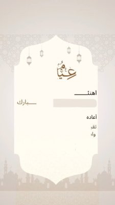 عيد الفطر
