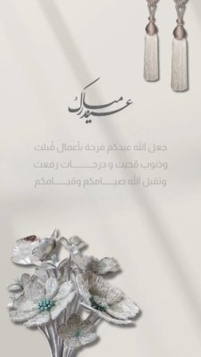 عيد الفطر