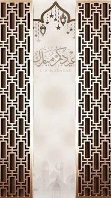 عيد الفطر