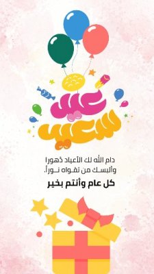 عيد الفطر