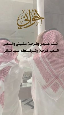 عيد الفطر