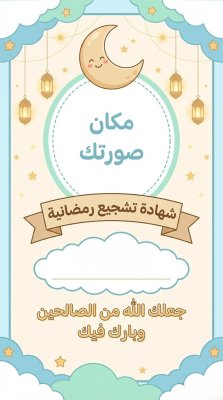 رمضان كريم