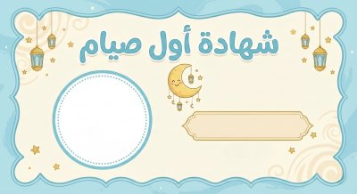 رمضان كريم