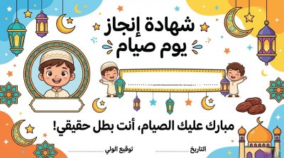 رمضان كريم