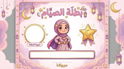 رمضان كريم
