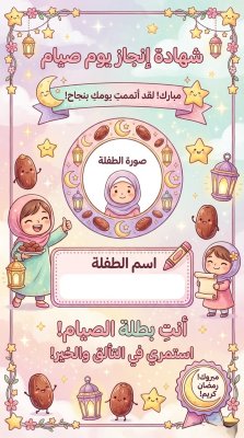 رمضان كريم