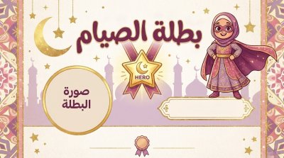 رمضان كريم
