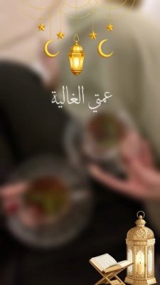 رمضان كريم
