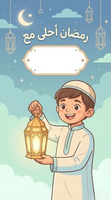 رمضان كريم