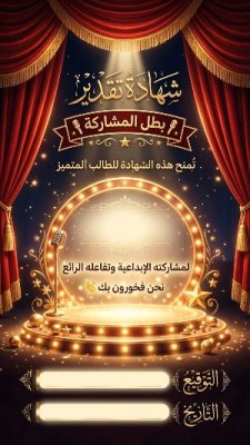 شهادة تقدير