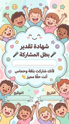 شهادة تقدير