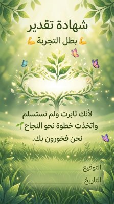 شهادة التقدير