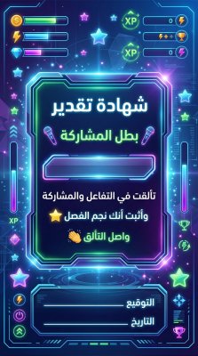 شهادة تقدير