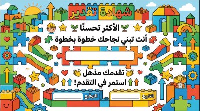 شهادة تقدير