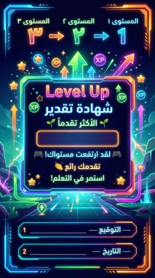 شهادة تقدير